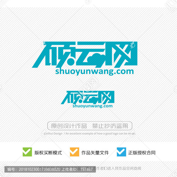 碩云網(wǎng)LOGO