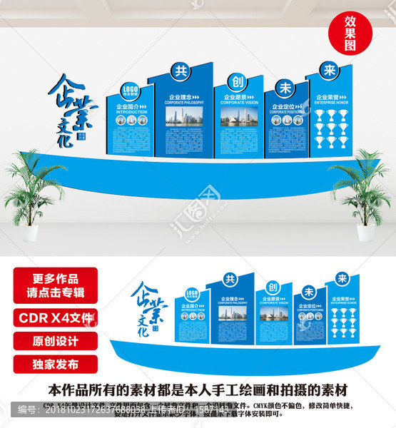 文化墻