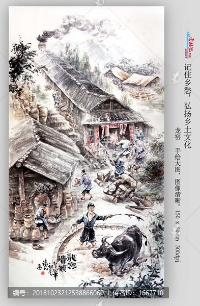 龍窯制陶