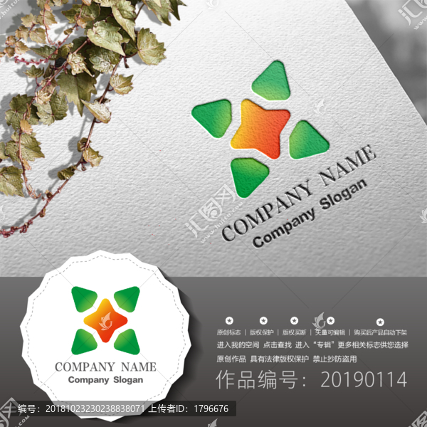 標志LOGO商標