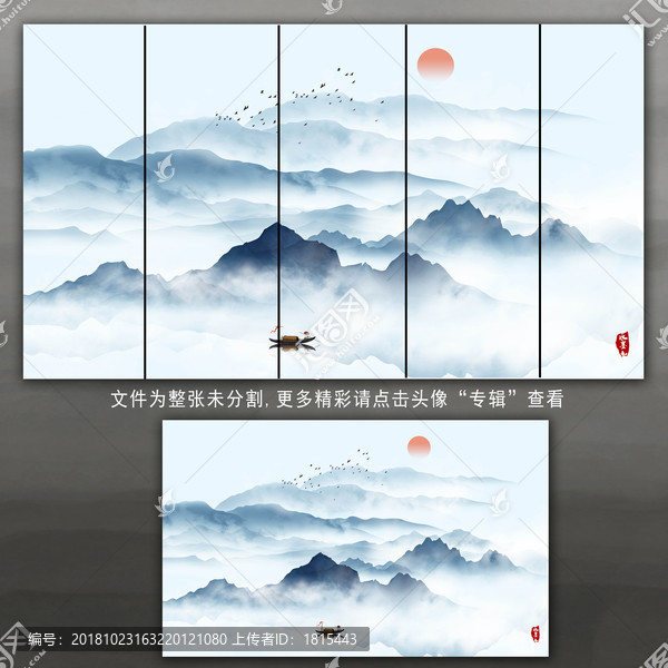 无框山水画