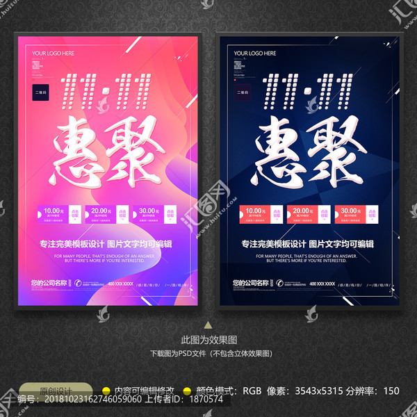 雙十一