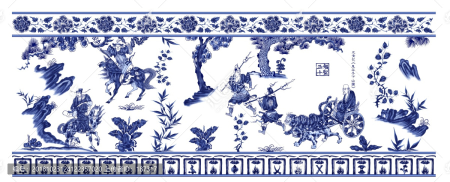 鬼谷子下山青花圖