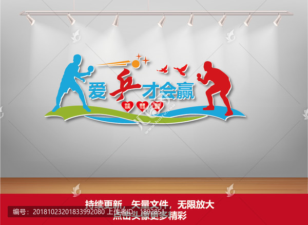 乒乓球室