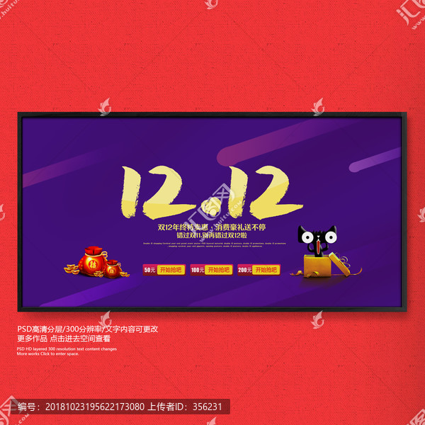 雙12