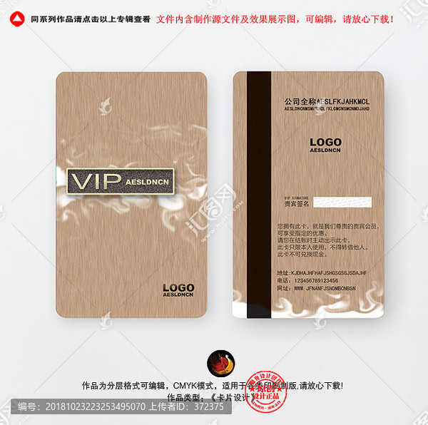 VIP卡