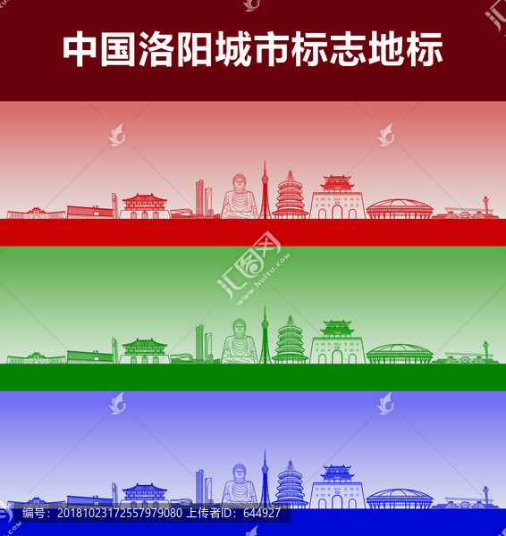 洛陽城市標志地標