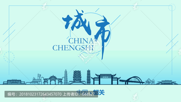 韶關(guān)城市地標(biāo)