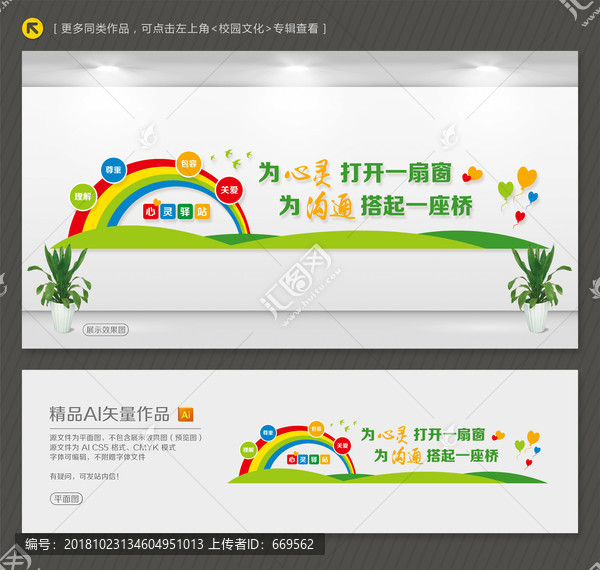 心理咨詢室