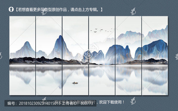 寫(xiě)意山水裝飾畫(huà)