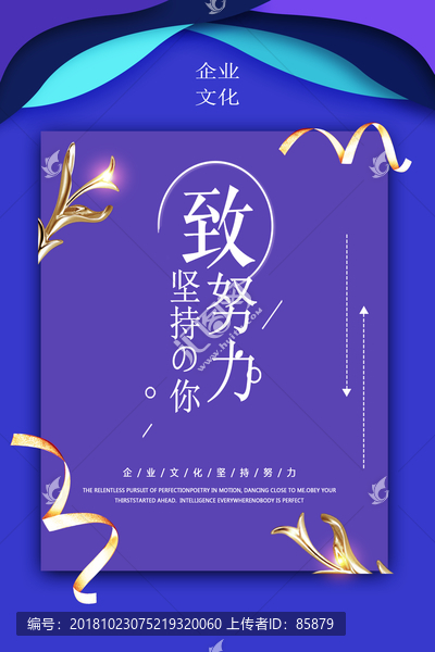 企業(yè)文化