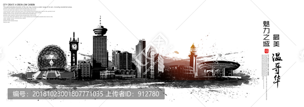 溫哥華