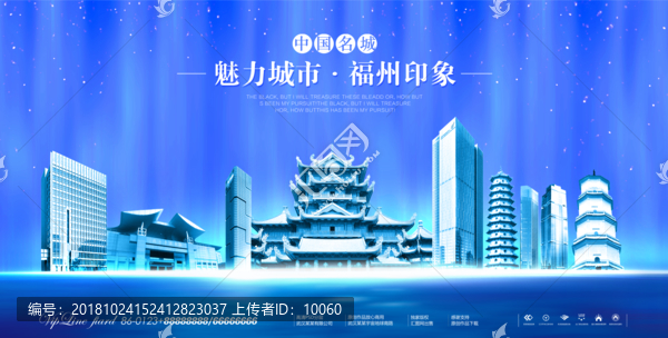 福州