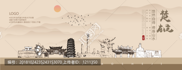楚雄