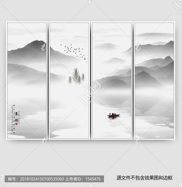 水墨山水畫