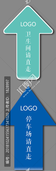 箭頭