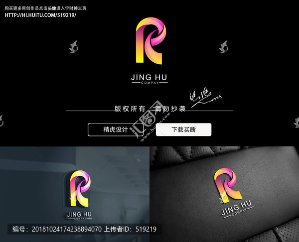 字母R標(biāo)志