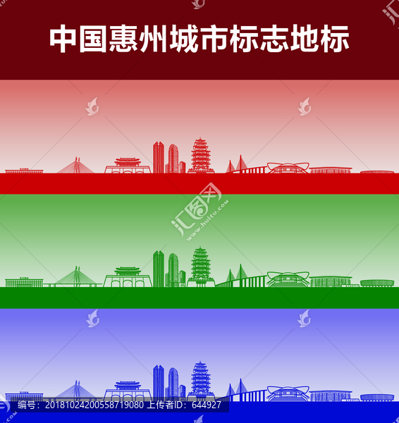 惠州城市标志地标