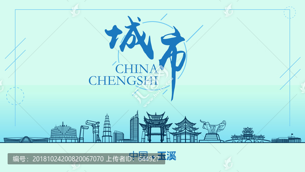 玉溪城市地標