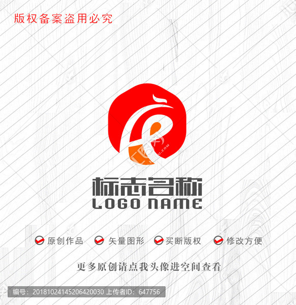 HR字母RH标志吉祥鸟logo