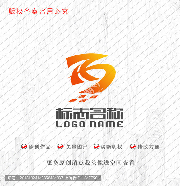 HM箭头标志飞鸟科技logo