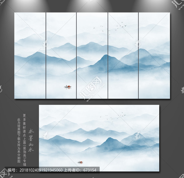 山水畫