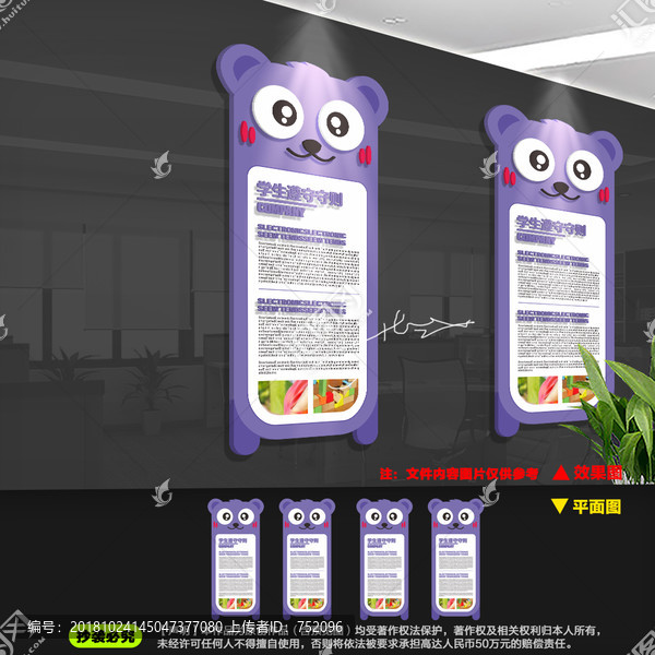 學校文化墻