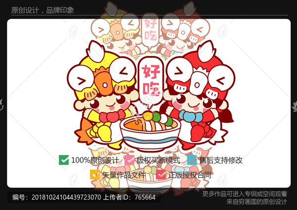 好吃的魚可愛雙魚動漫卡通