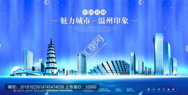 溫州海報(bào)