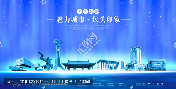 包頭