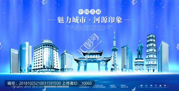 河源