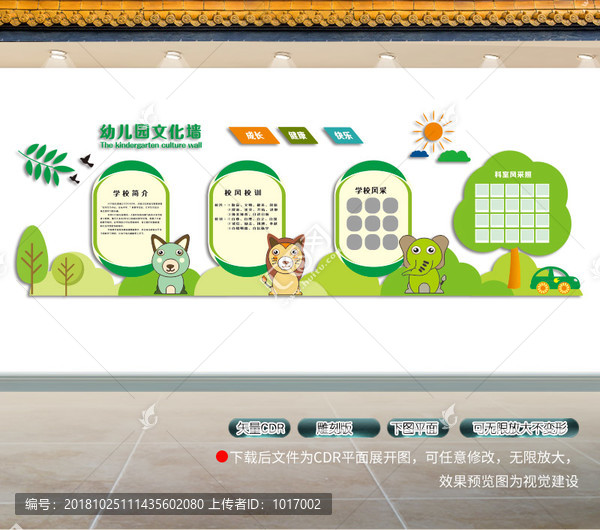 幼兒園展板