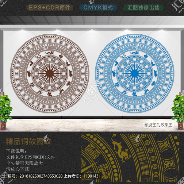 銅鼓
