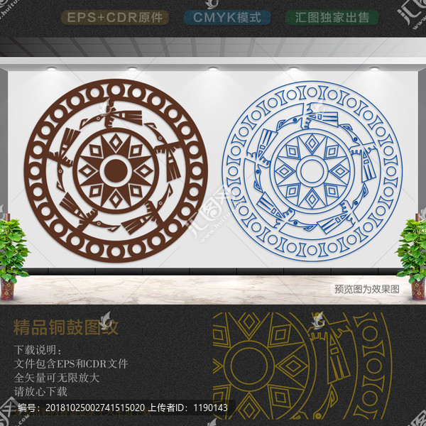 銅鼓