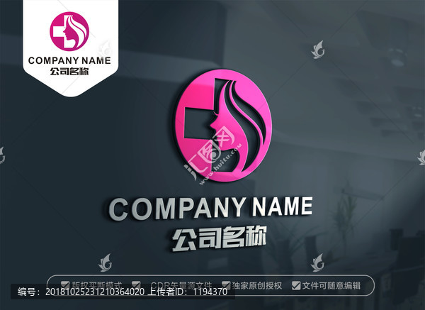 女子醫(yī)院標志整形美容醫(yī)院標志