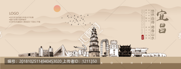 宜昌