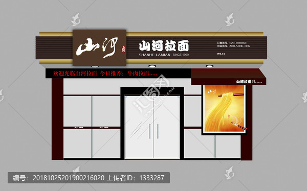 拉面館門頭設(shè)計