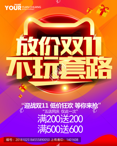 雙十一