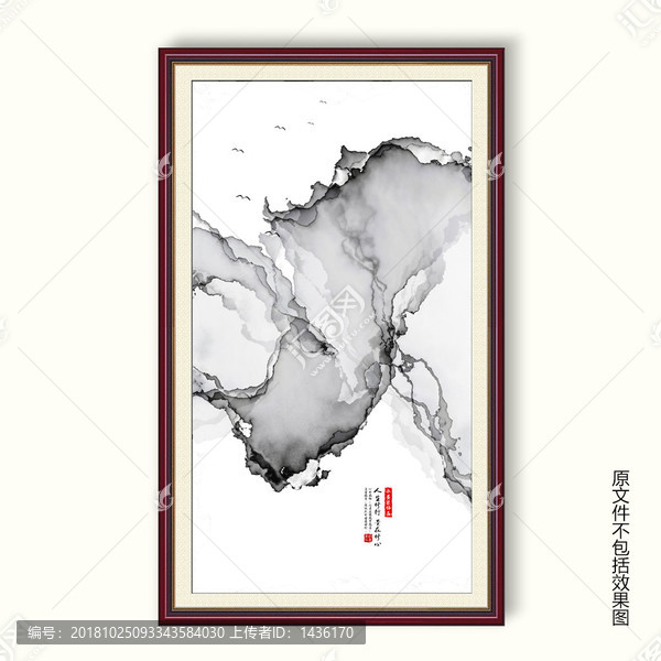 水墨山水畫