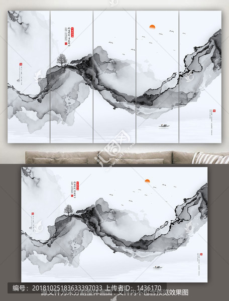 水墨抽象畫
