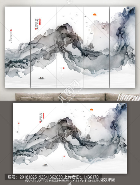 水墨畫