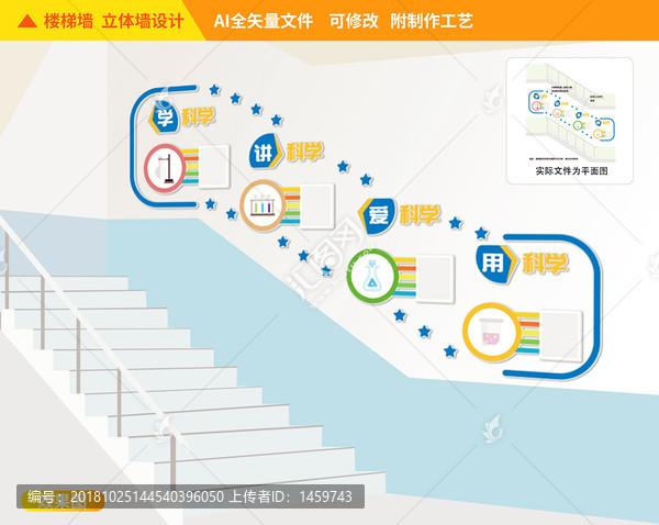實驗室樓道校園文化墻