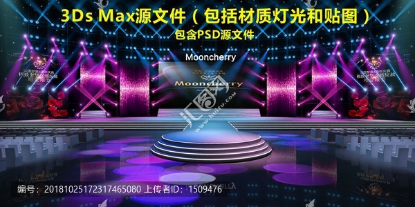 舞美設(shè)計大型舞臺效果圖燈光效果