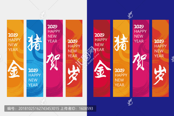 金豬賀歲
