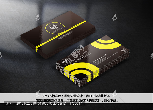 黑黃名片