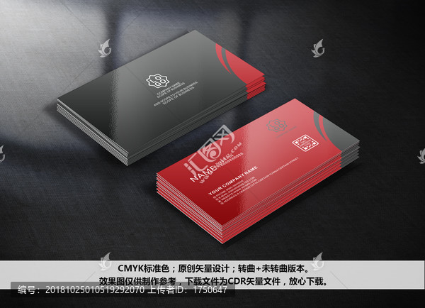 黑紅名片