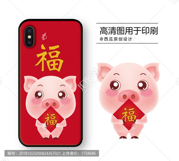 手機殼高清印刷平面圖