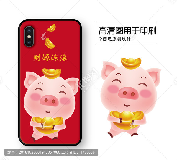 手機殼高清印刷平面圖