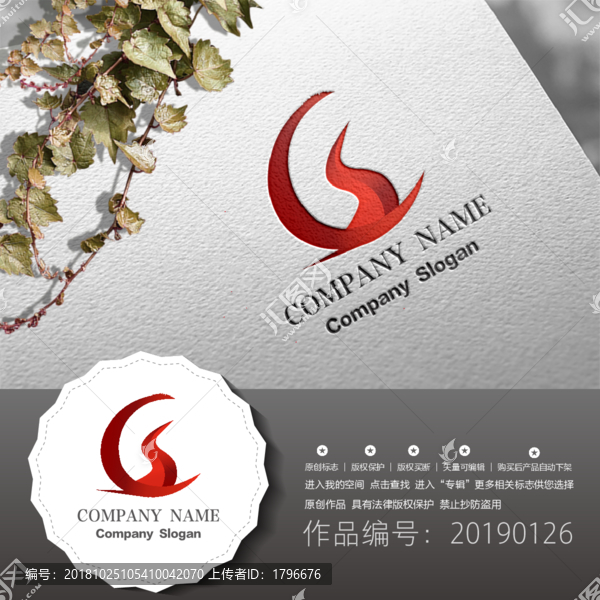 標志LOGO商標