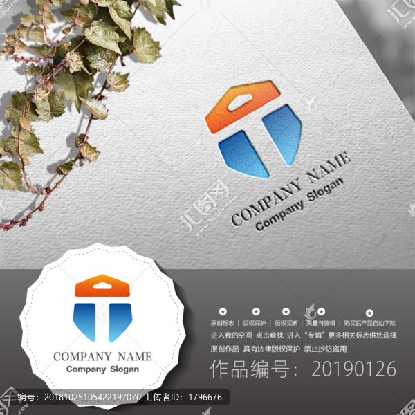標志LOGO商標